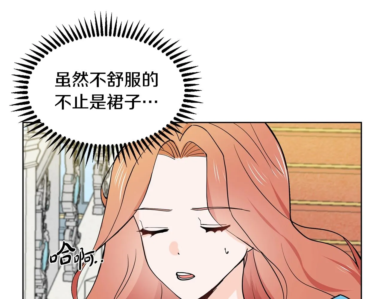 第5话 神秘帅哥 第107页