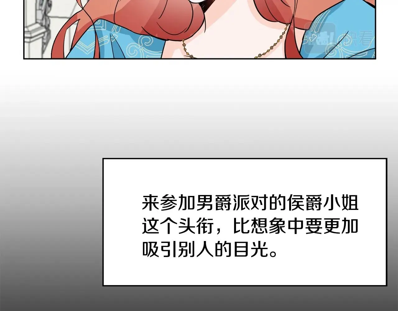 第5话 神秘帅哥 第108页