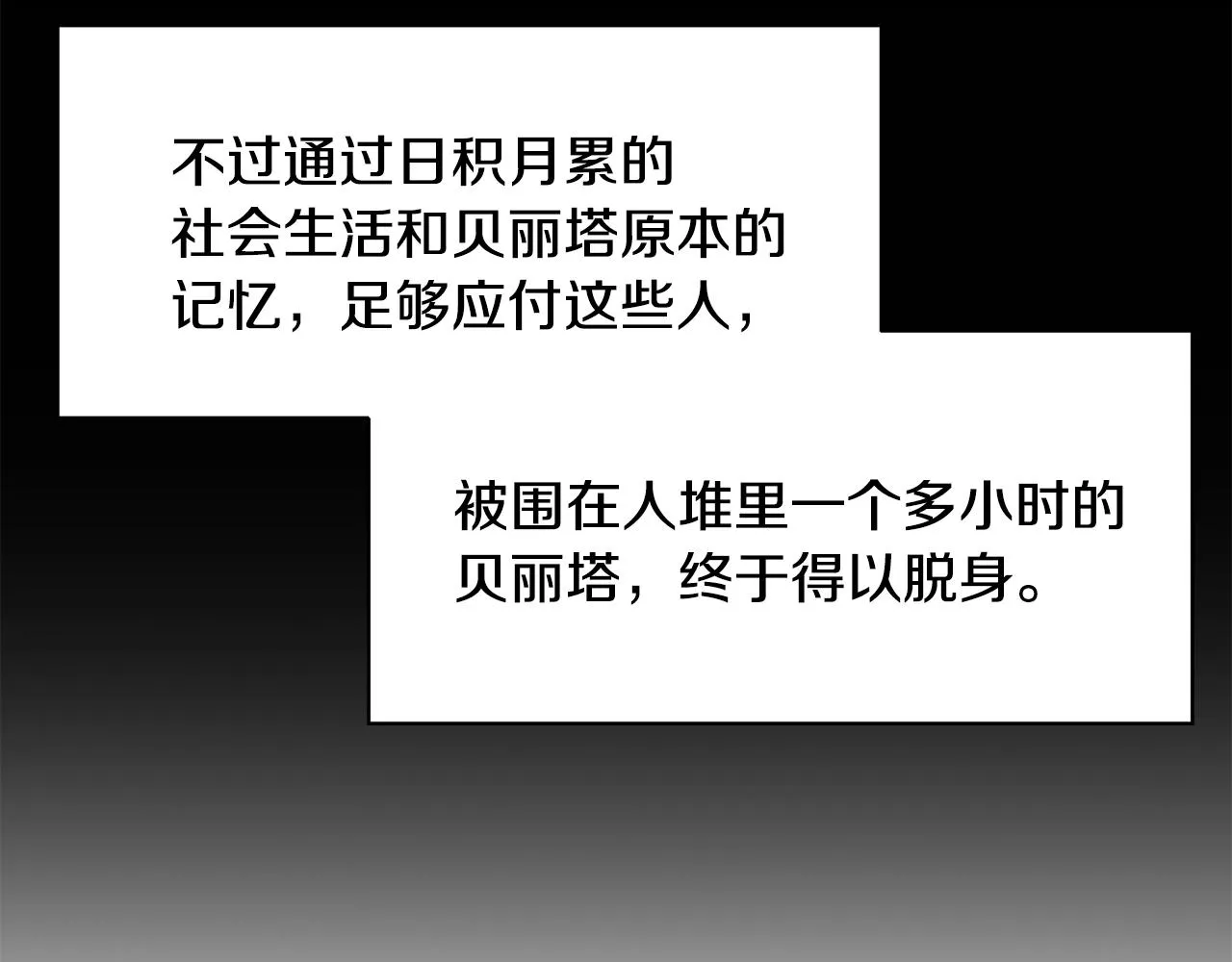 第5话 神秘帅哥 第112页
