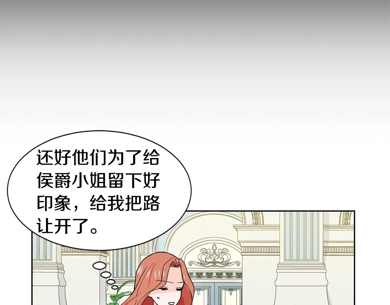第5话 神秘帅哥 第113页