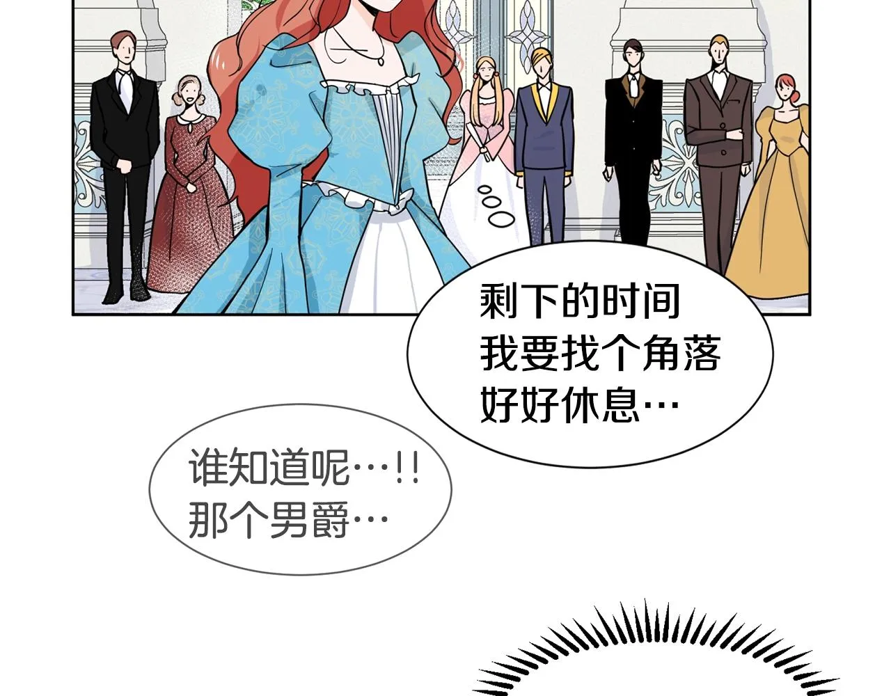 第5话 神秘帅哥 第114页