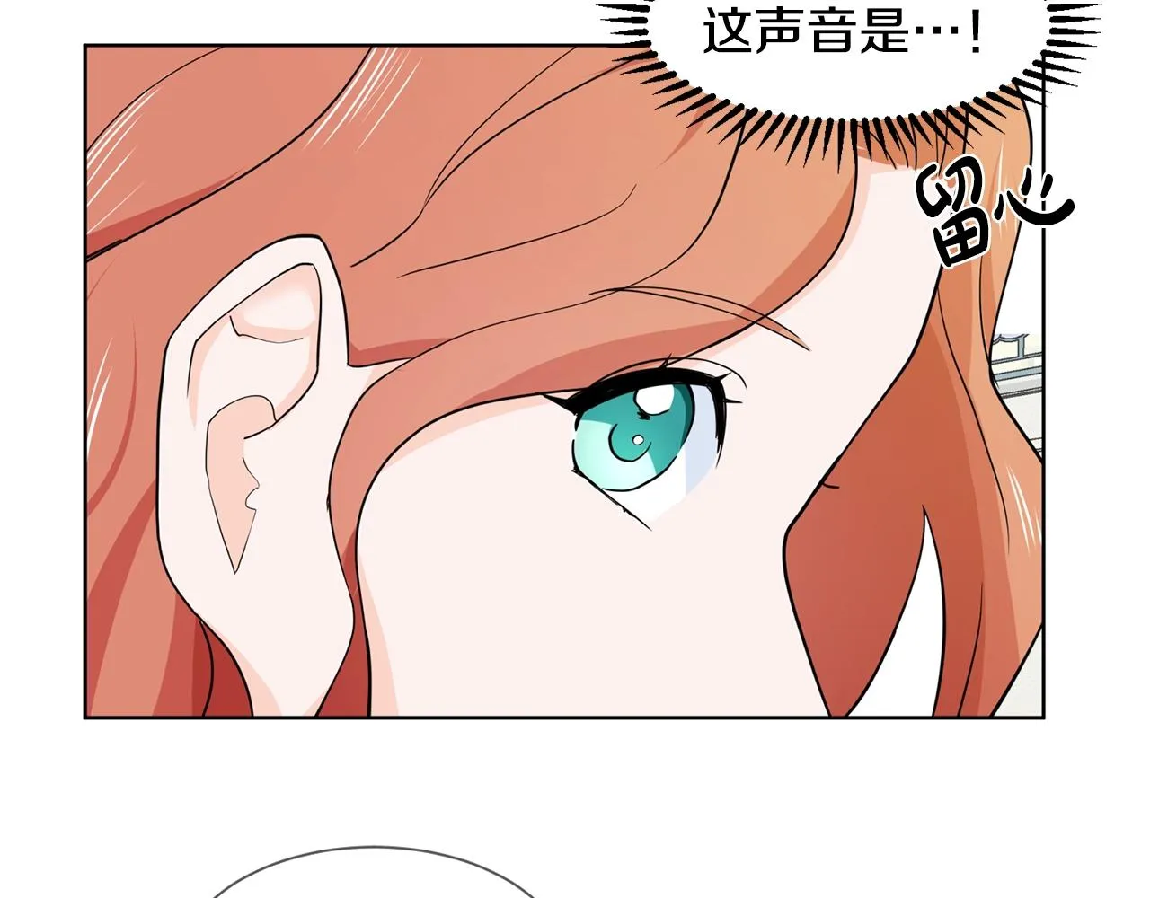 第5话 神秘帅哥 第115页