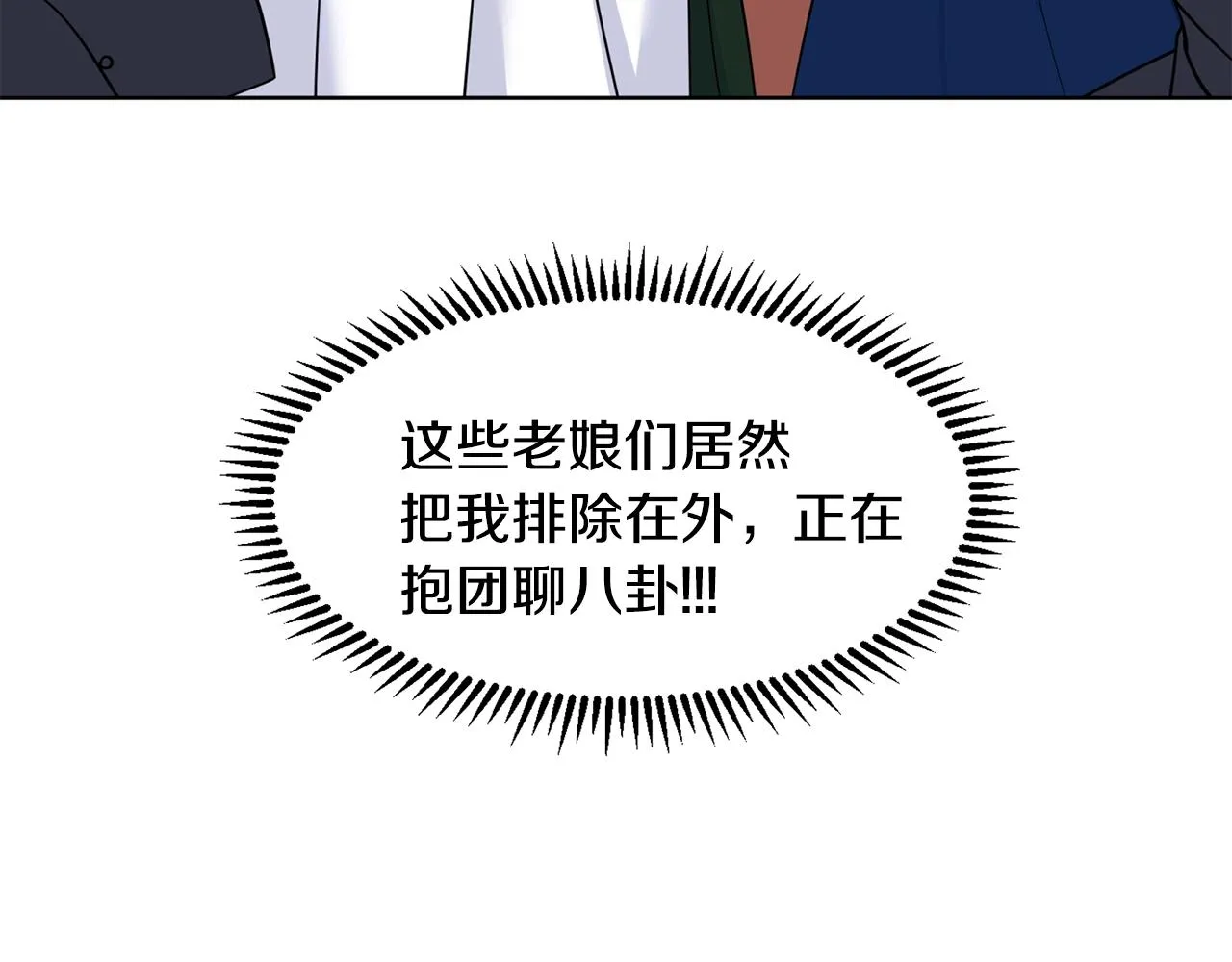 第5话 神秘帅哥 第117页