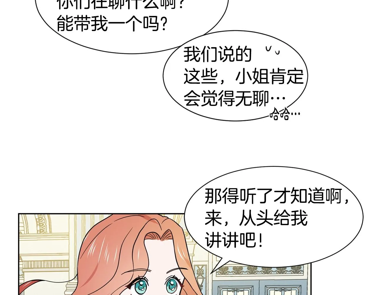 第5话 神秘帅哥 第119页