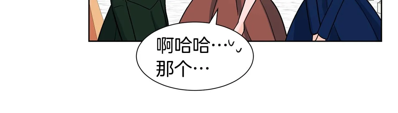 第5话 神秘帅哥 第121页