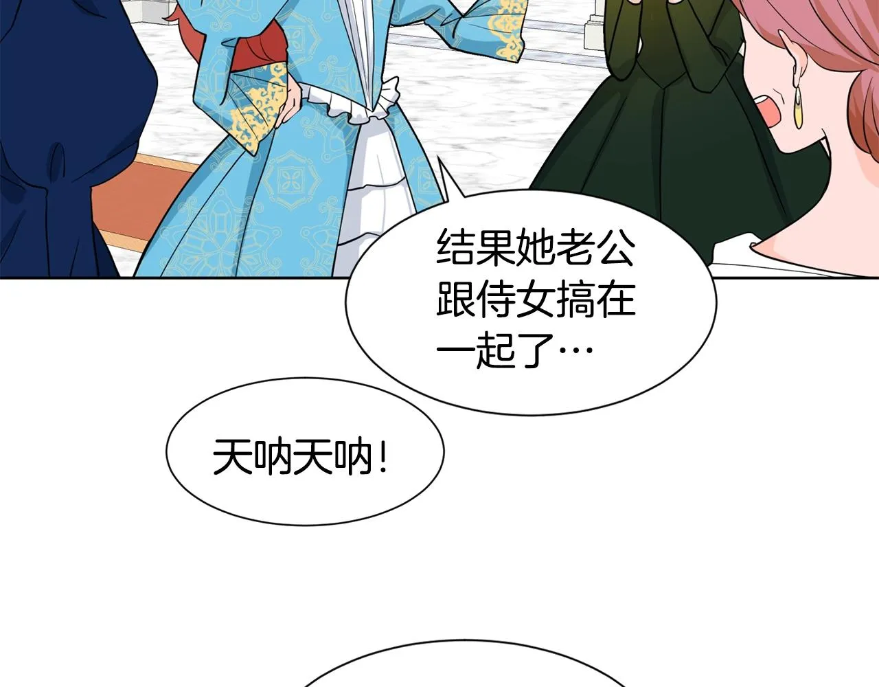 第5话 神秘帅哥 第123页