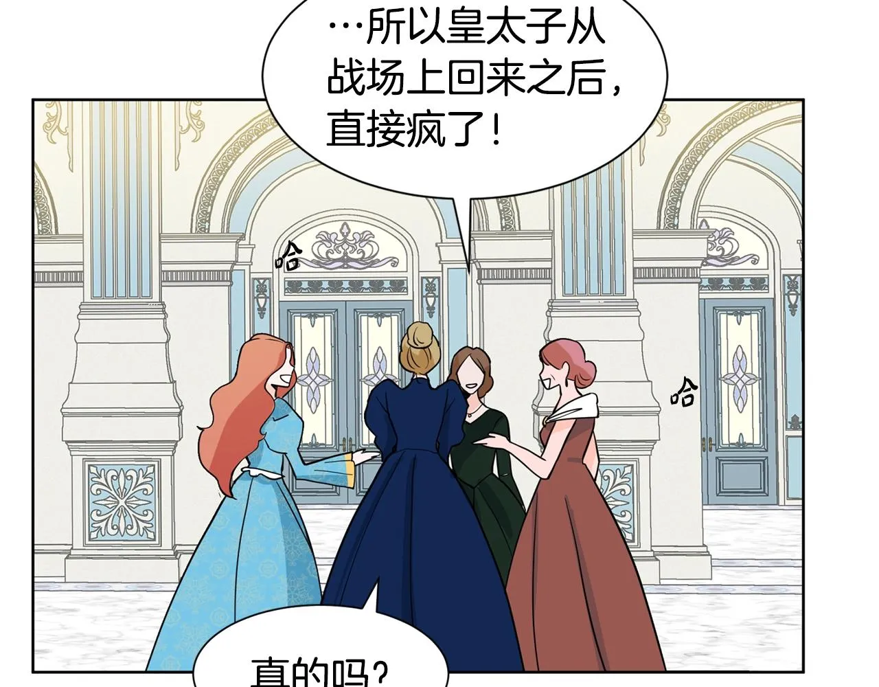 第5话 神秘帅哥 第124页