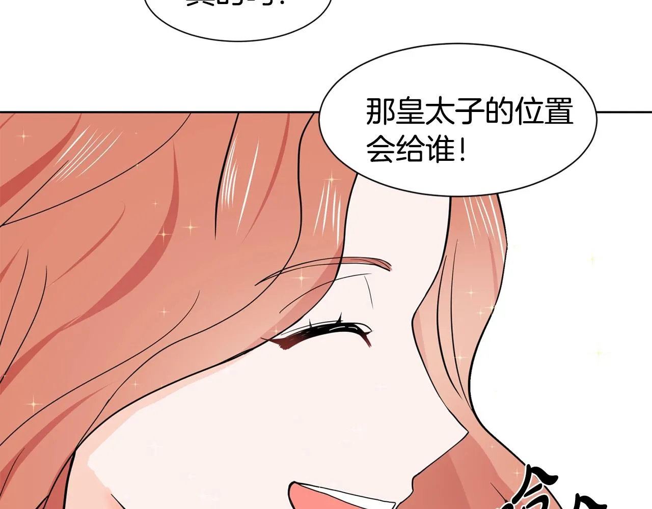 第5话 神秘帅哥 第125页