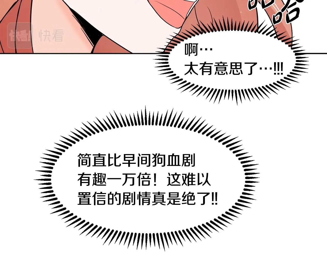 第5话 神秘帅哥 第126页