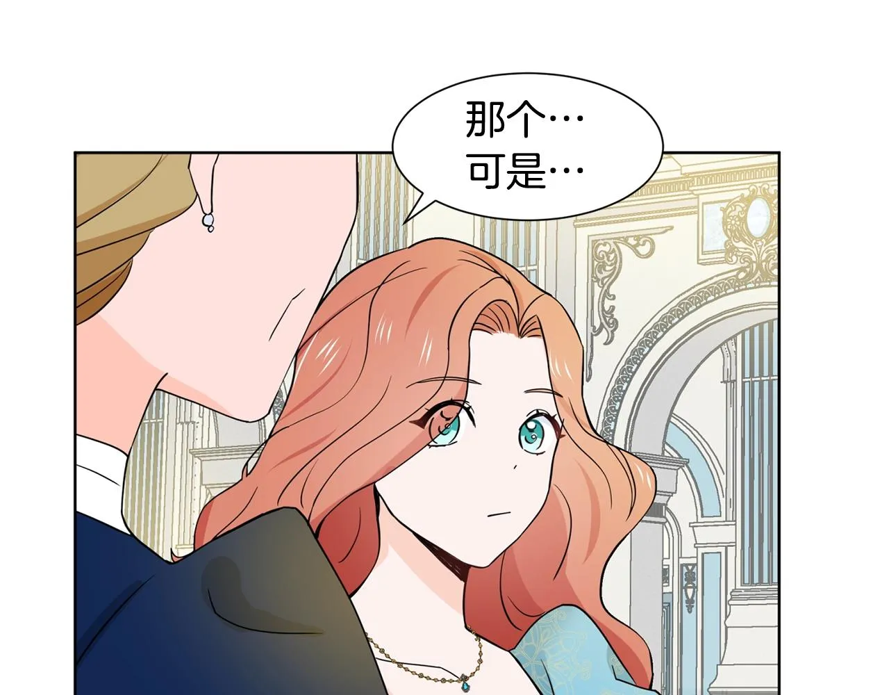 第5话 神秘帅哥 第127页