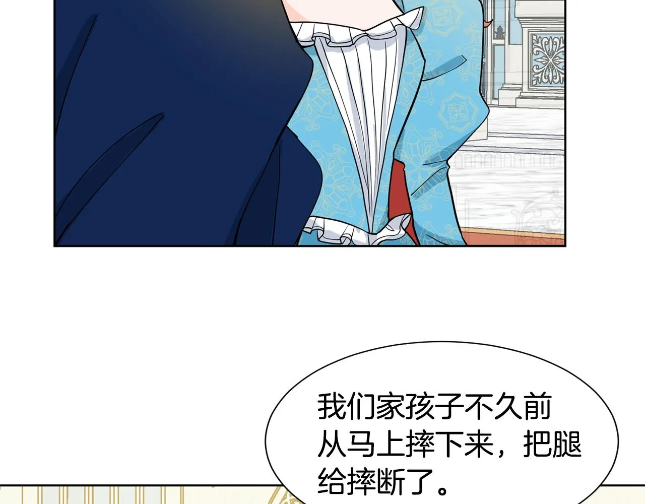 第5话 神秘帅哥 第128页