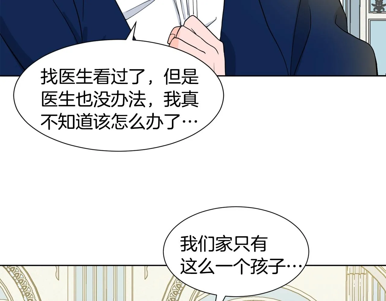 第5话 神秘帅哥 第130页