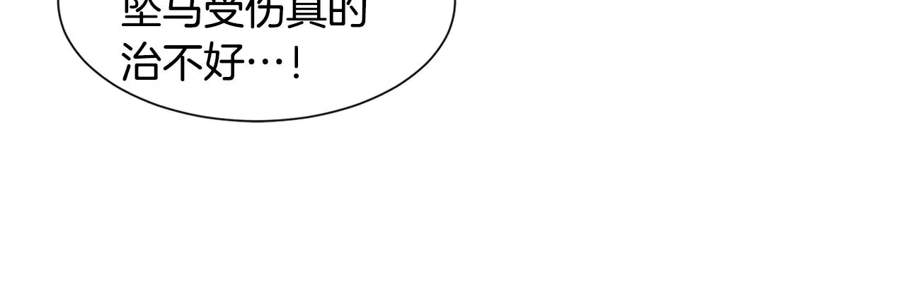 第5话 神秘帅哥 第132页
