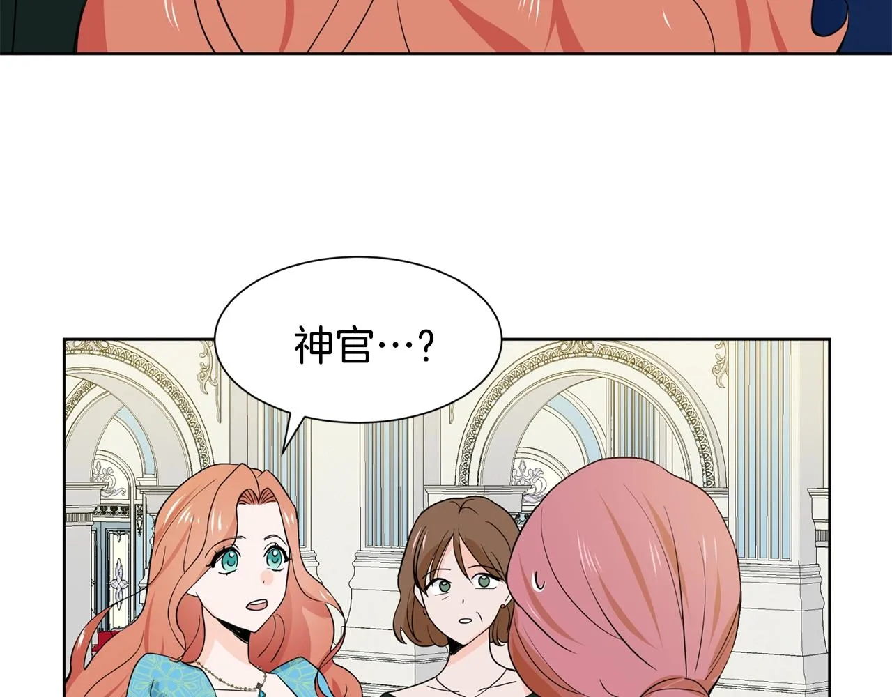 第5话 神秘帅哥 第136页