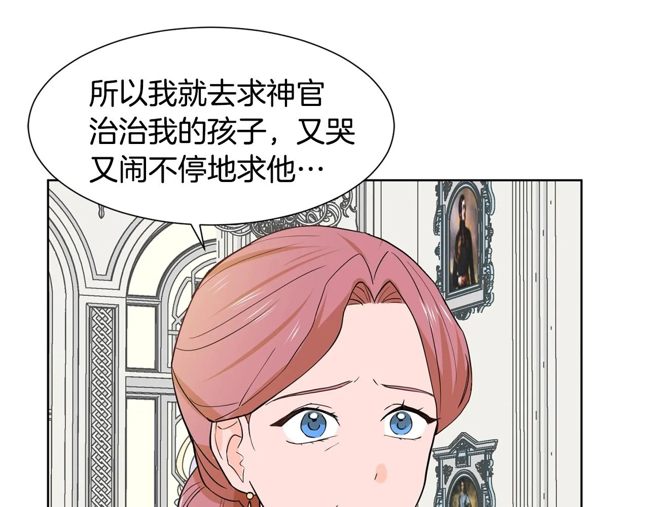 第5话 神秘帅哥 第138页