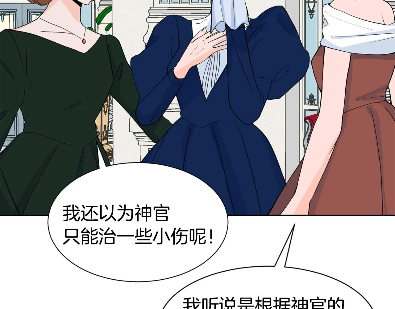 第5话 神秘帅哥 第145页