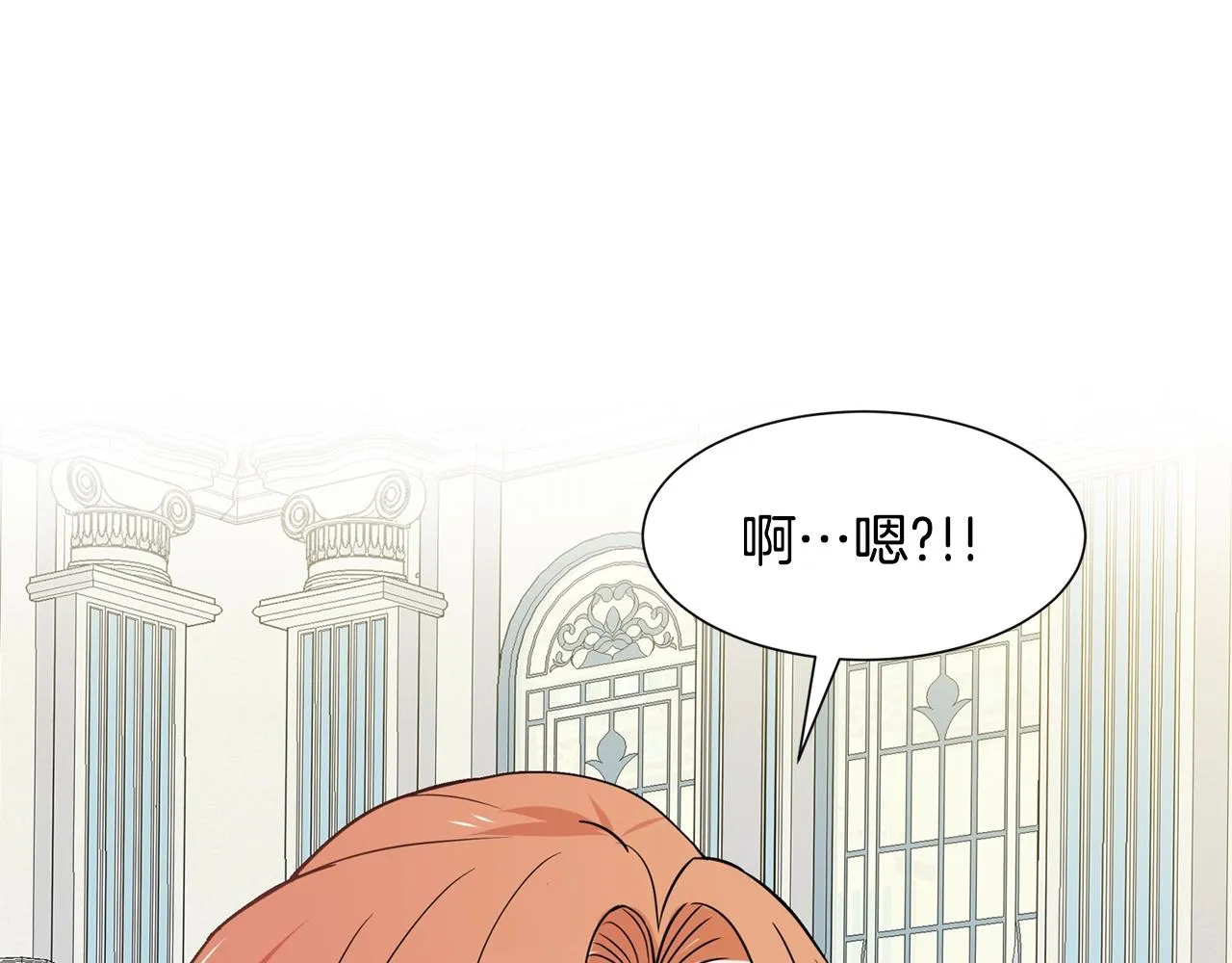 第5话 神秘帅哥 第149页