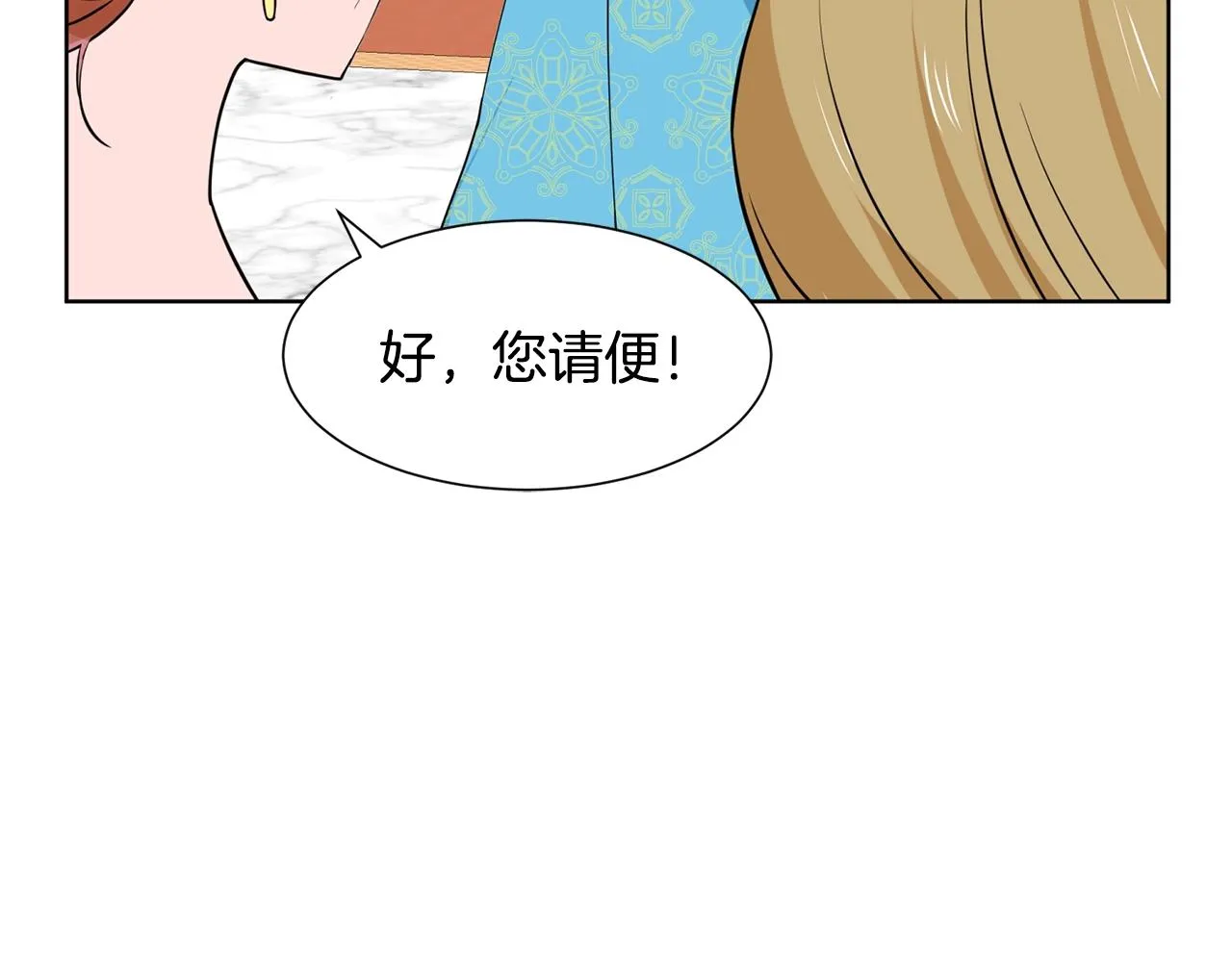 第5话 神秘帅哥 第154页