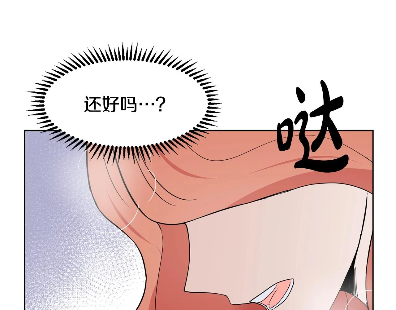 第5话 神秘帅哥 第158页
