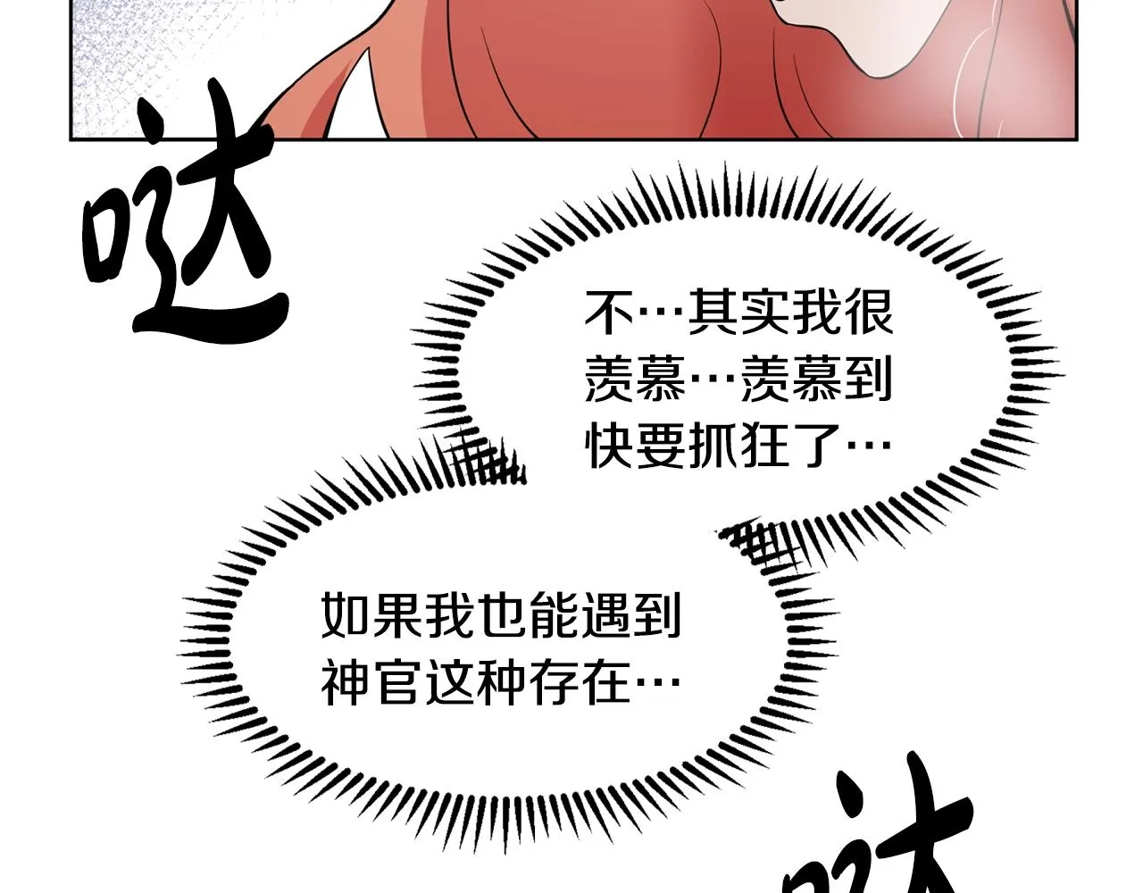 第5话 神秘帅哥 第159页