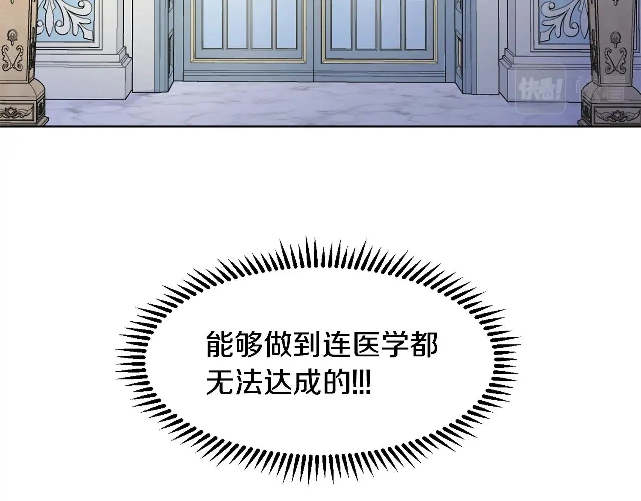 第5话 神秘帅哥 第161页