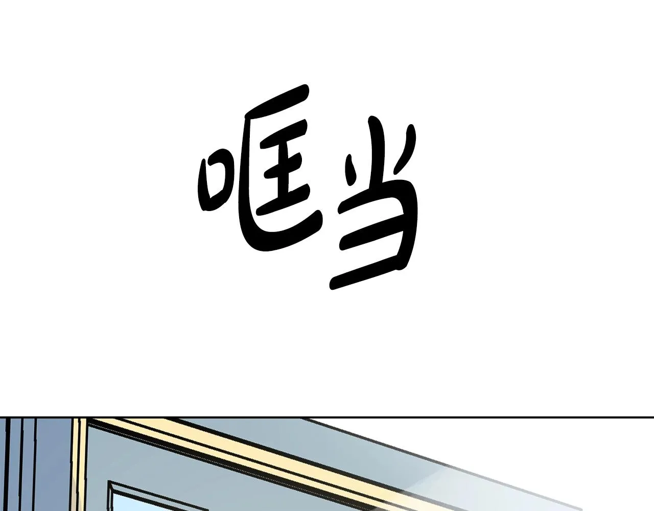 第5话 神秘帅哥 第163页
