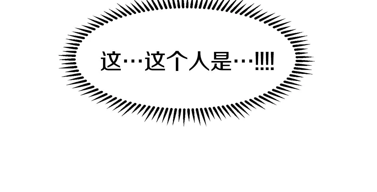 第5话 神秘帅哥 第172页