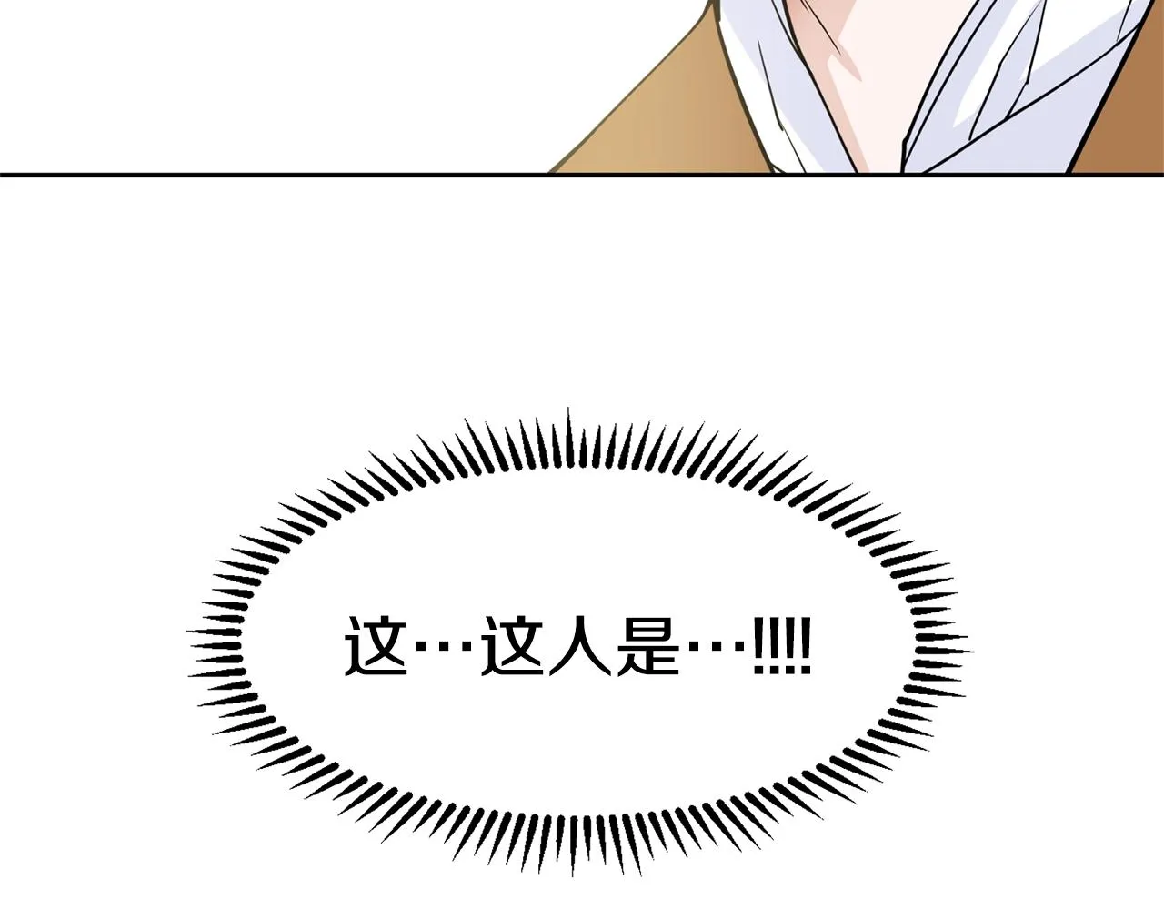 第6话 获得救赎 第8页