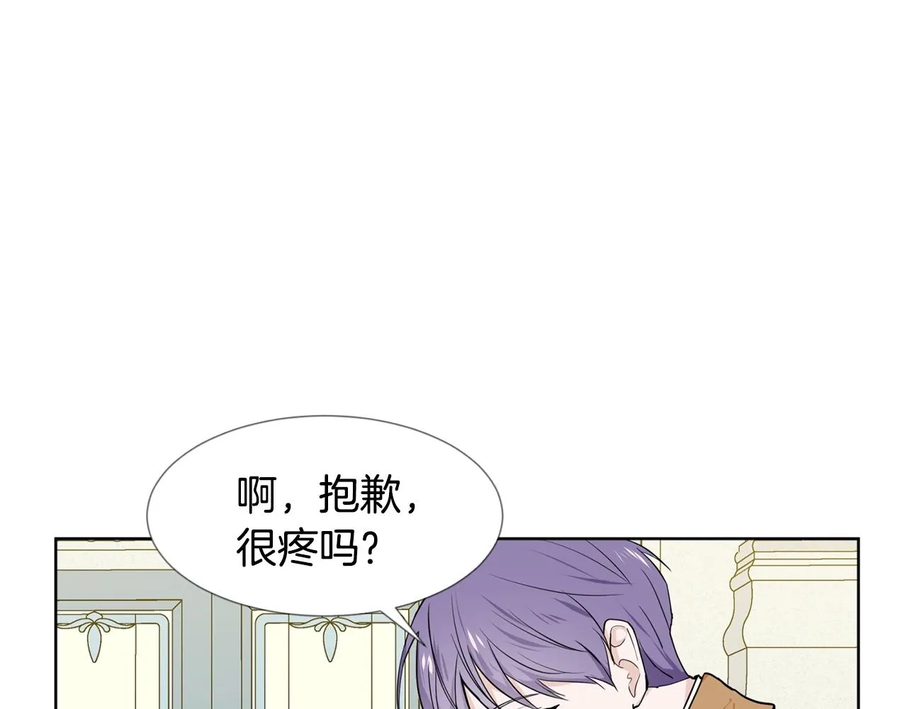 第6话 获得救赎 第9页