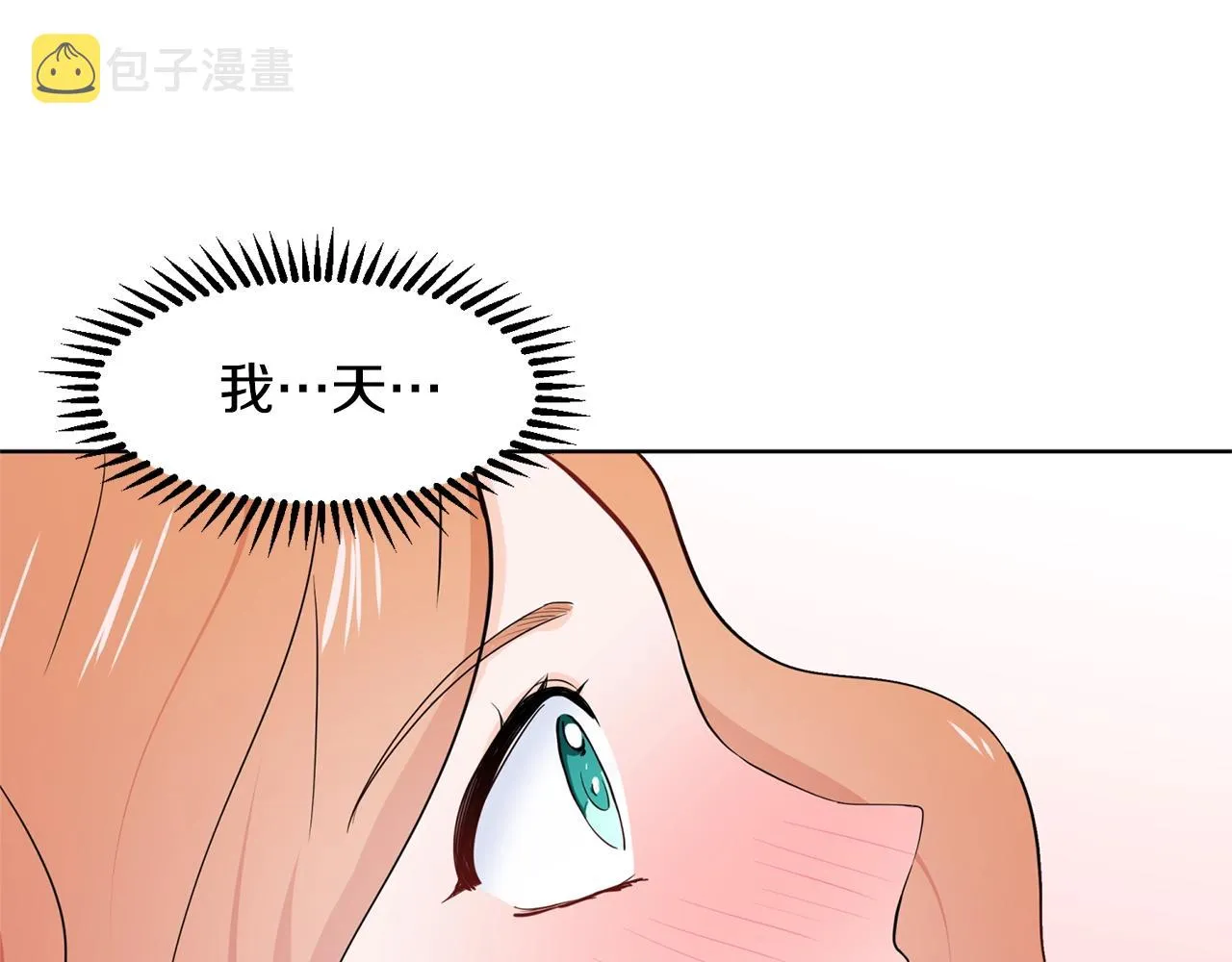 第6话 获得救赎 第11页