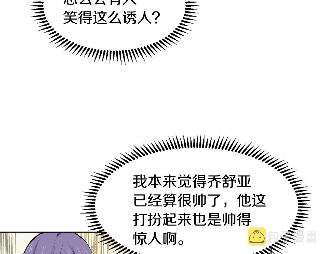 第6话 获得救赎 第16页
