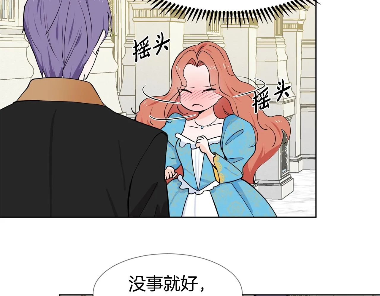第6话 获得救赎 第17页