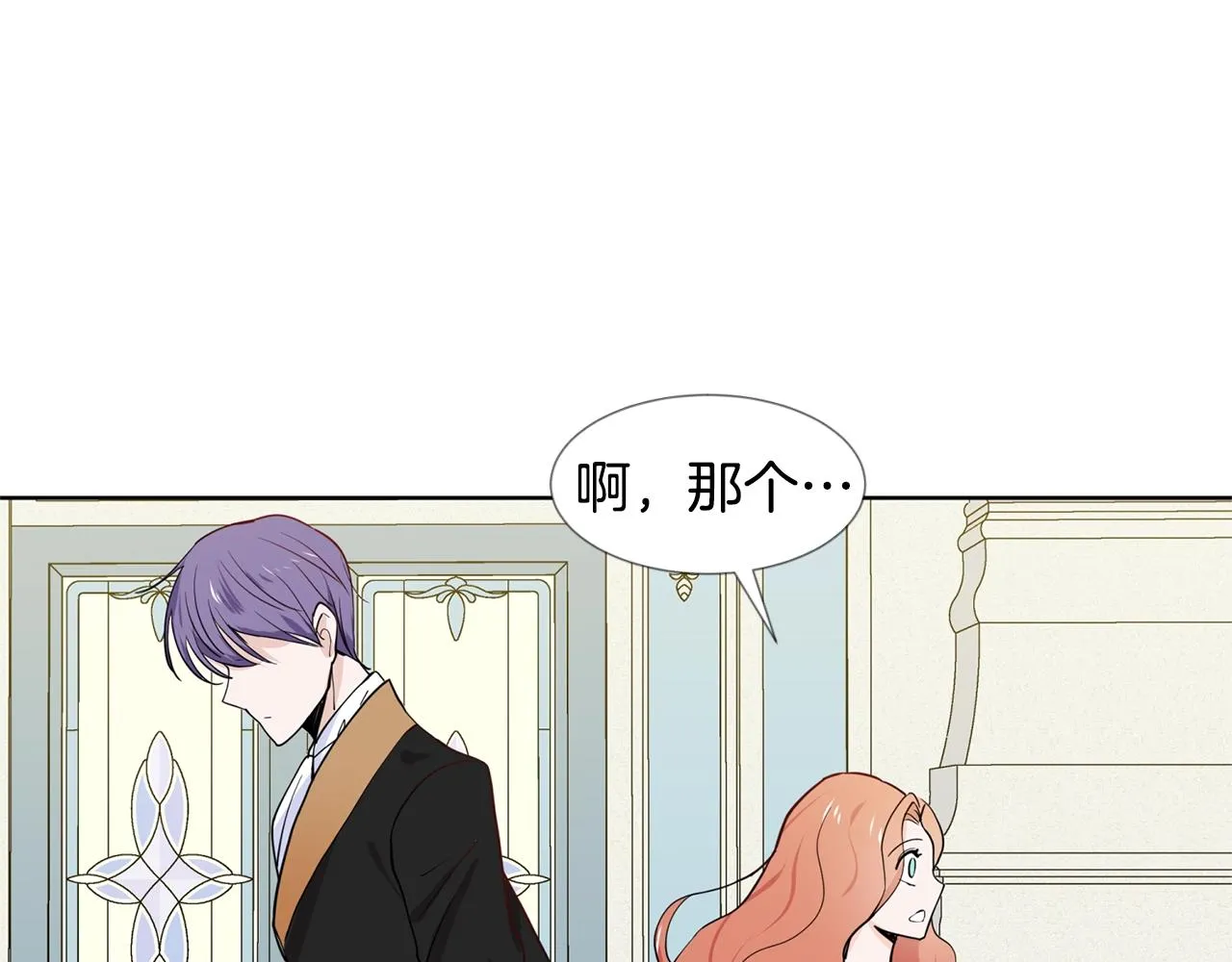 第6话 获得救赎 第19页
