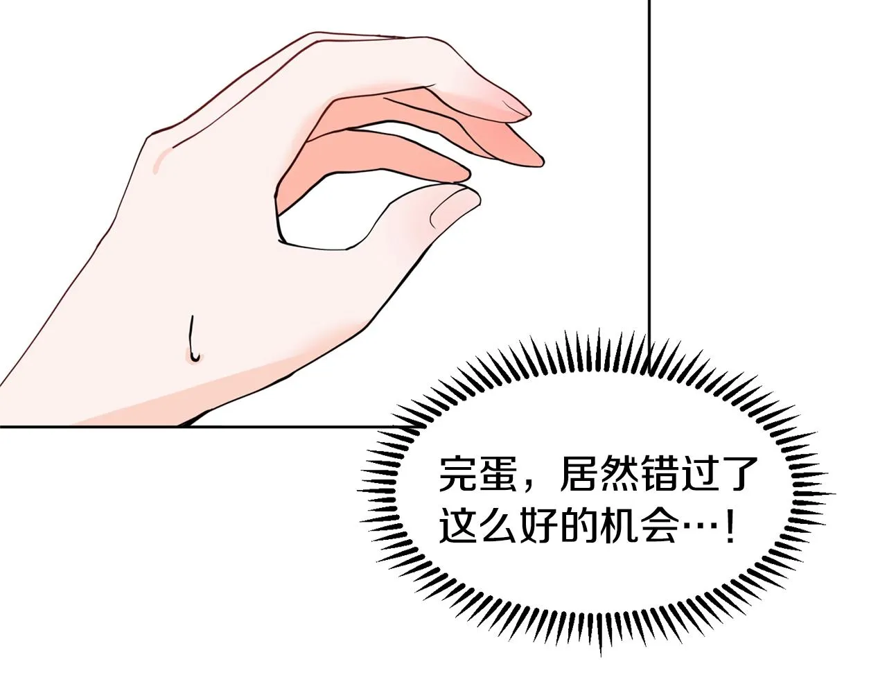 第6话 获得救赎 第21页