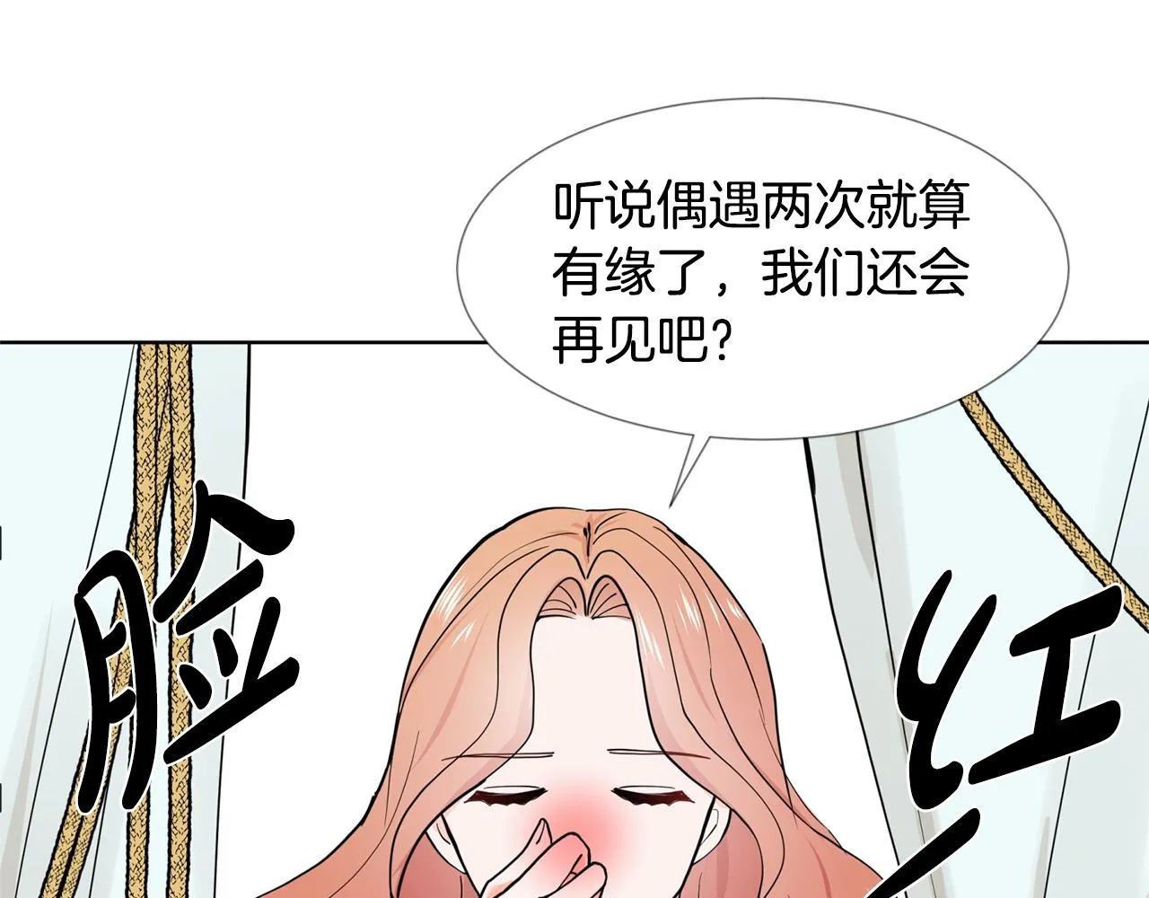 第6话 获得救赎 第23页