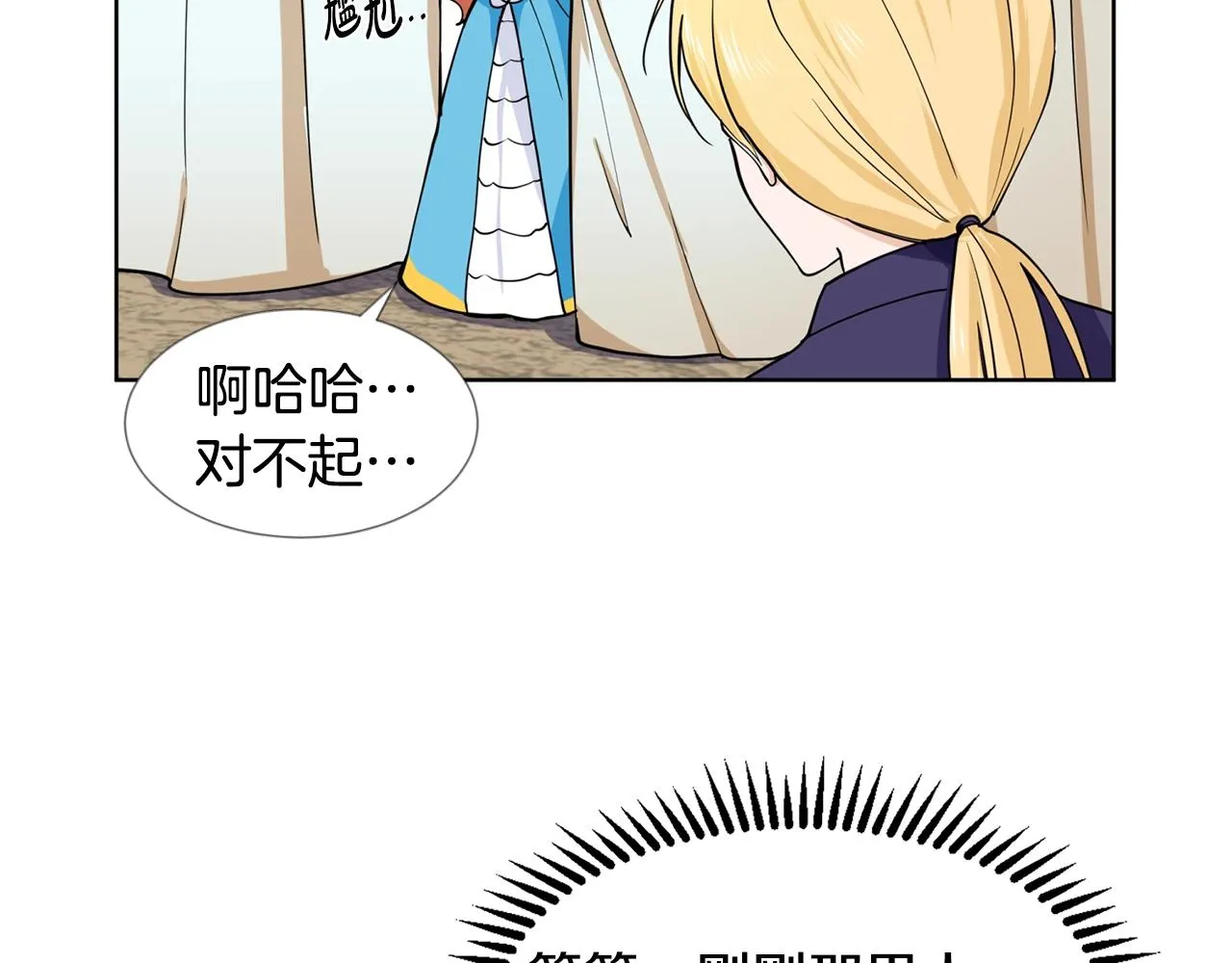 第6话 获得救赎 第38页