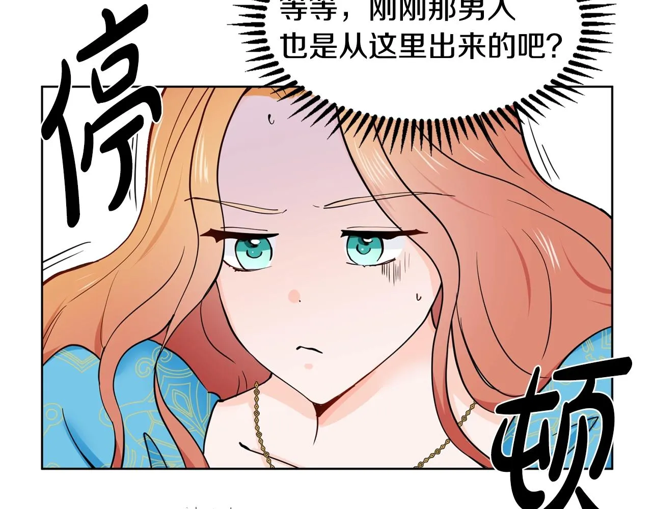 第6话 获得救赎 第39页