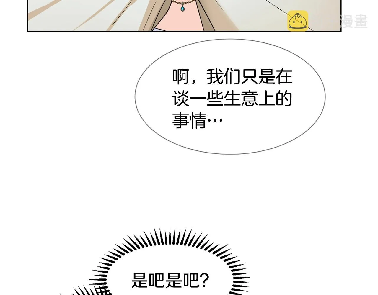 第6话 获得救赎 第48页