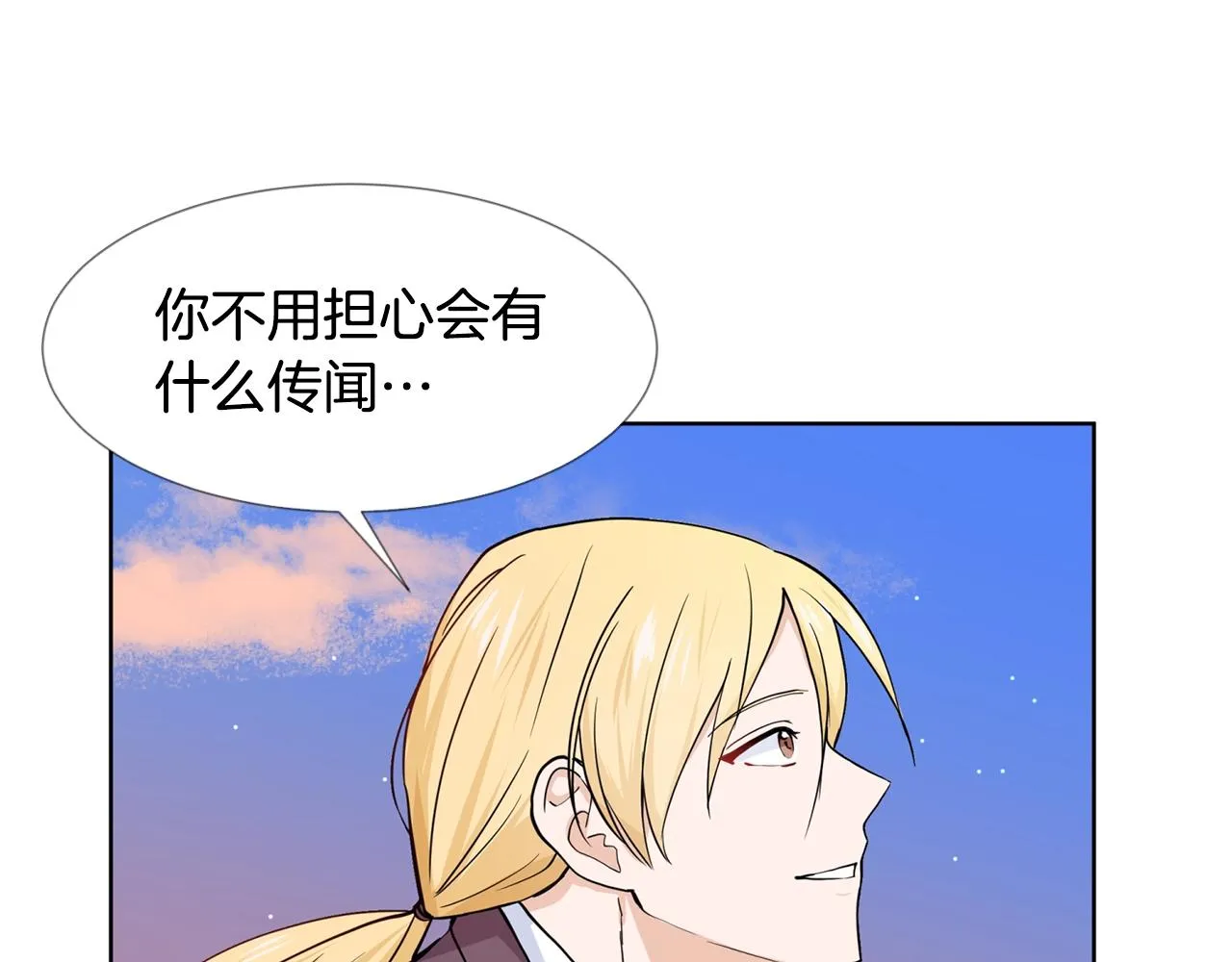 第6话 获得救赎 第52页