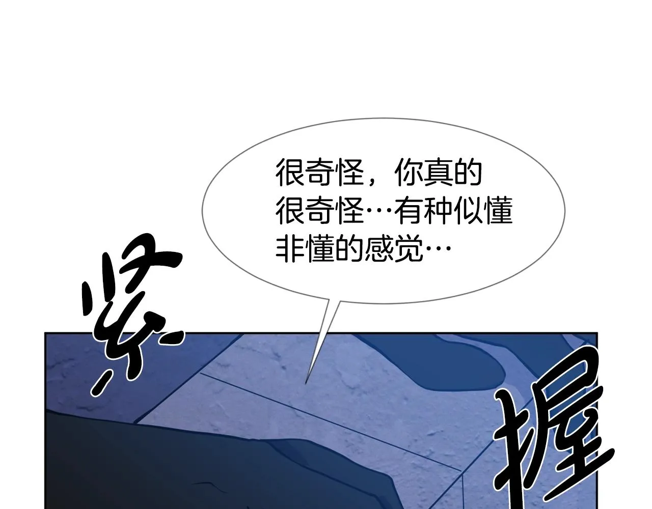 第6话 获得救赎 第67页