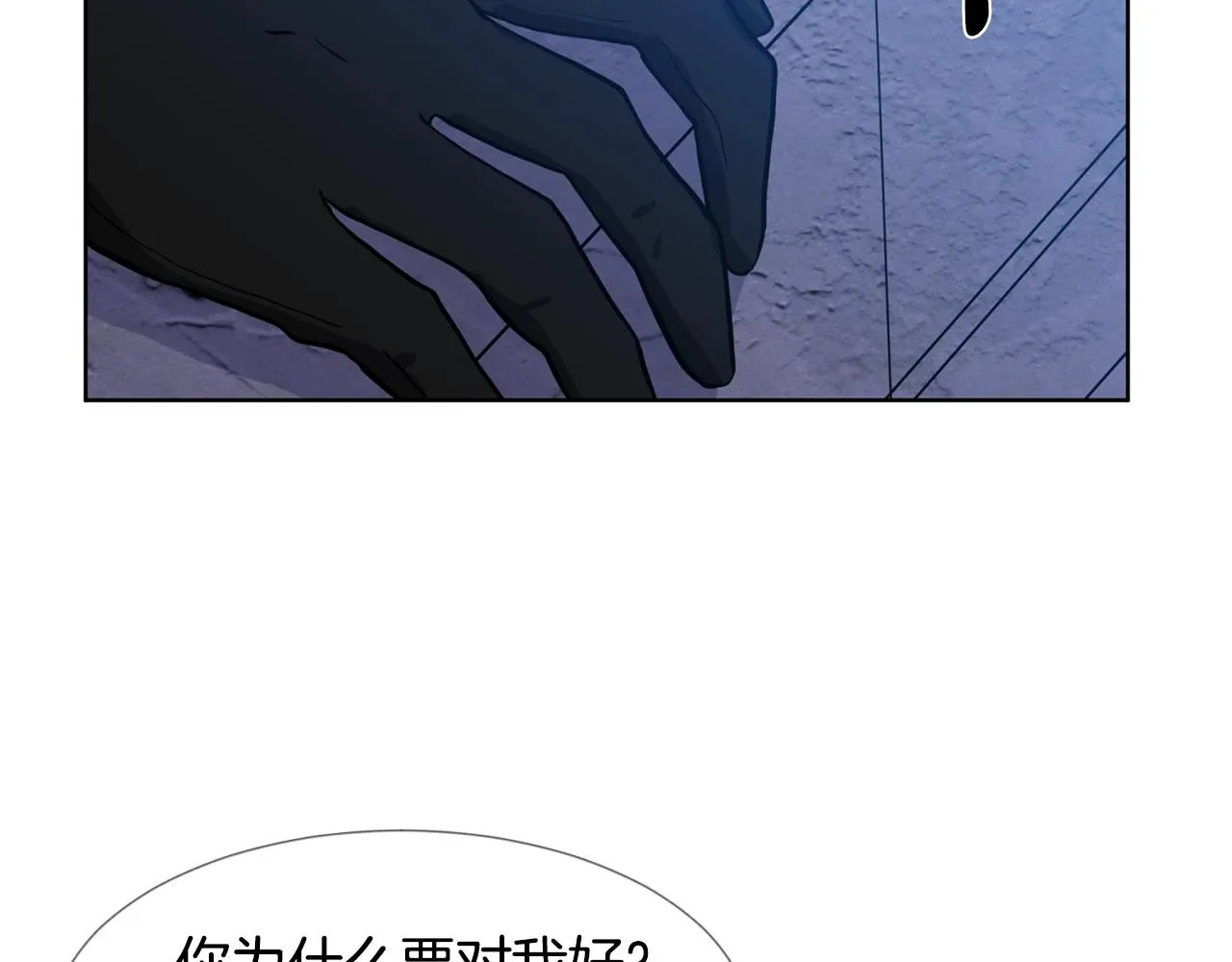 第6话 获得救赎 第68页