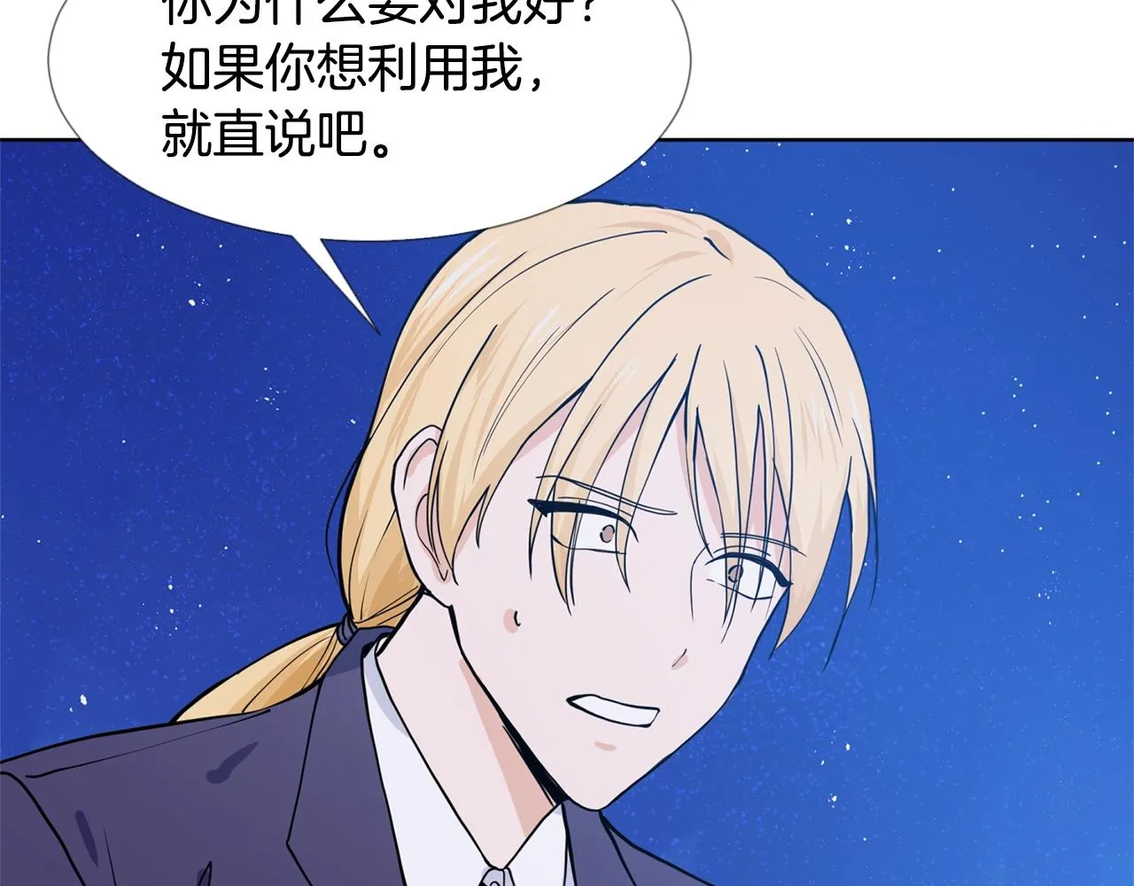 第6话 获得救赎 第69页