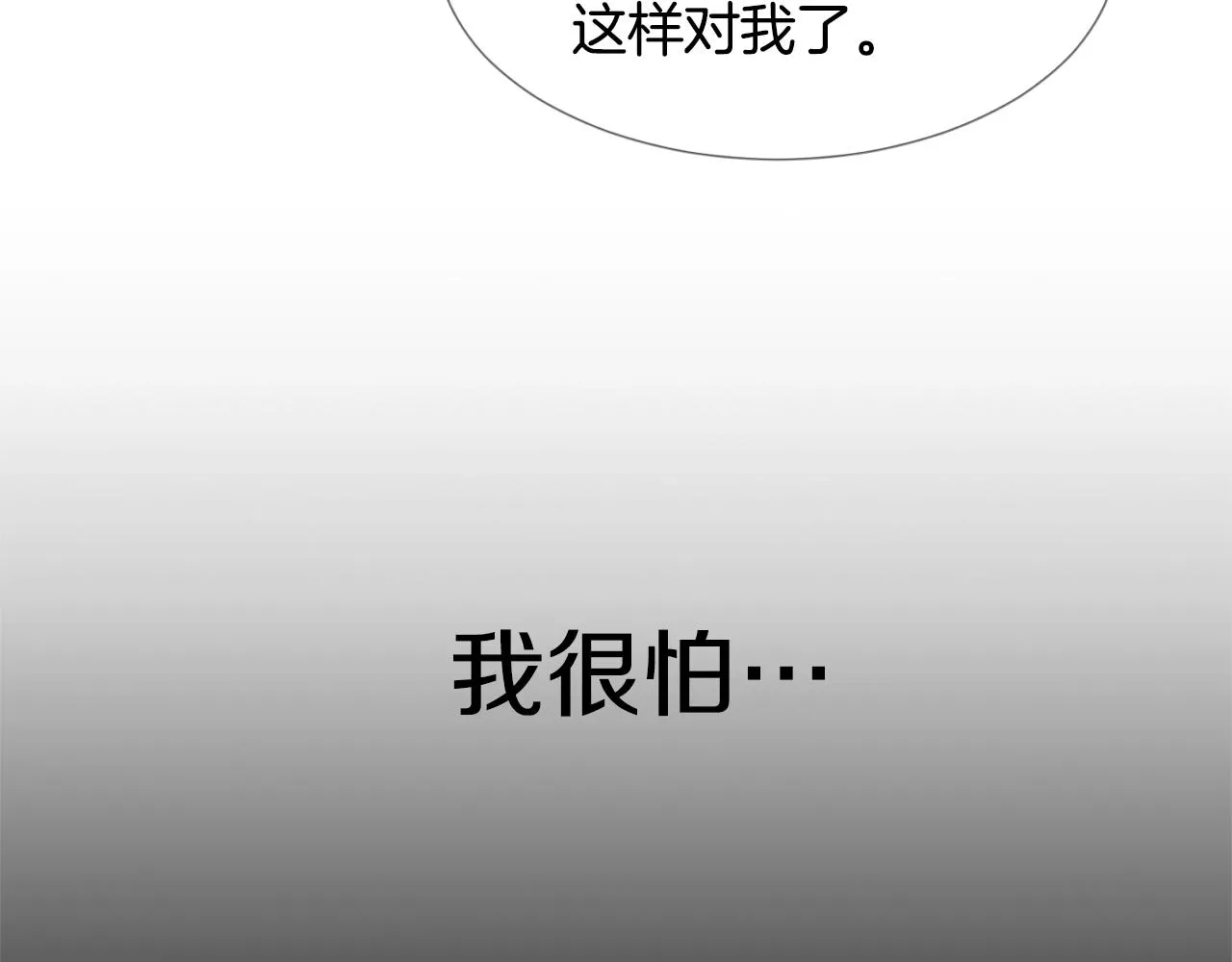 第6话 获得救赎 第71页
