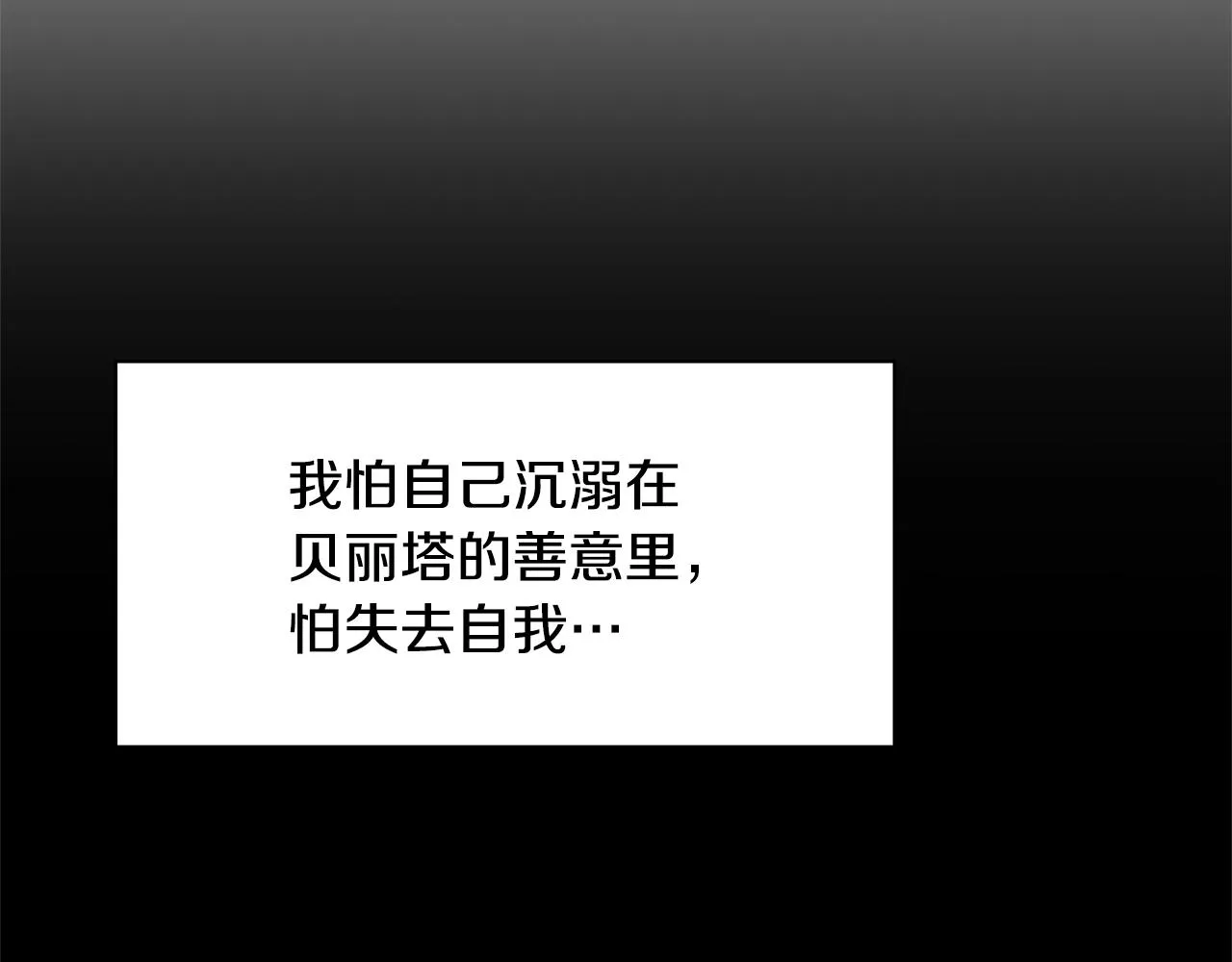 第6话 获得救赎 第72页