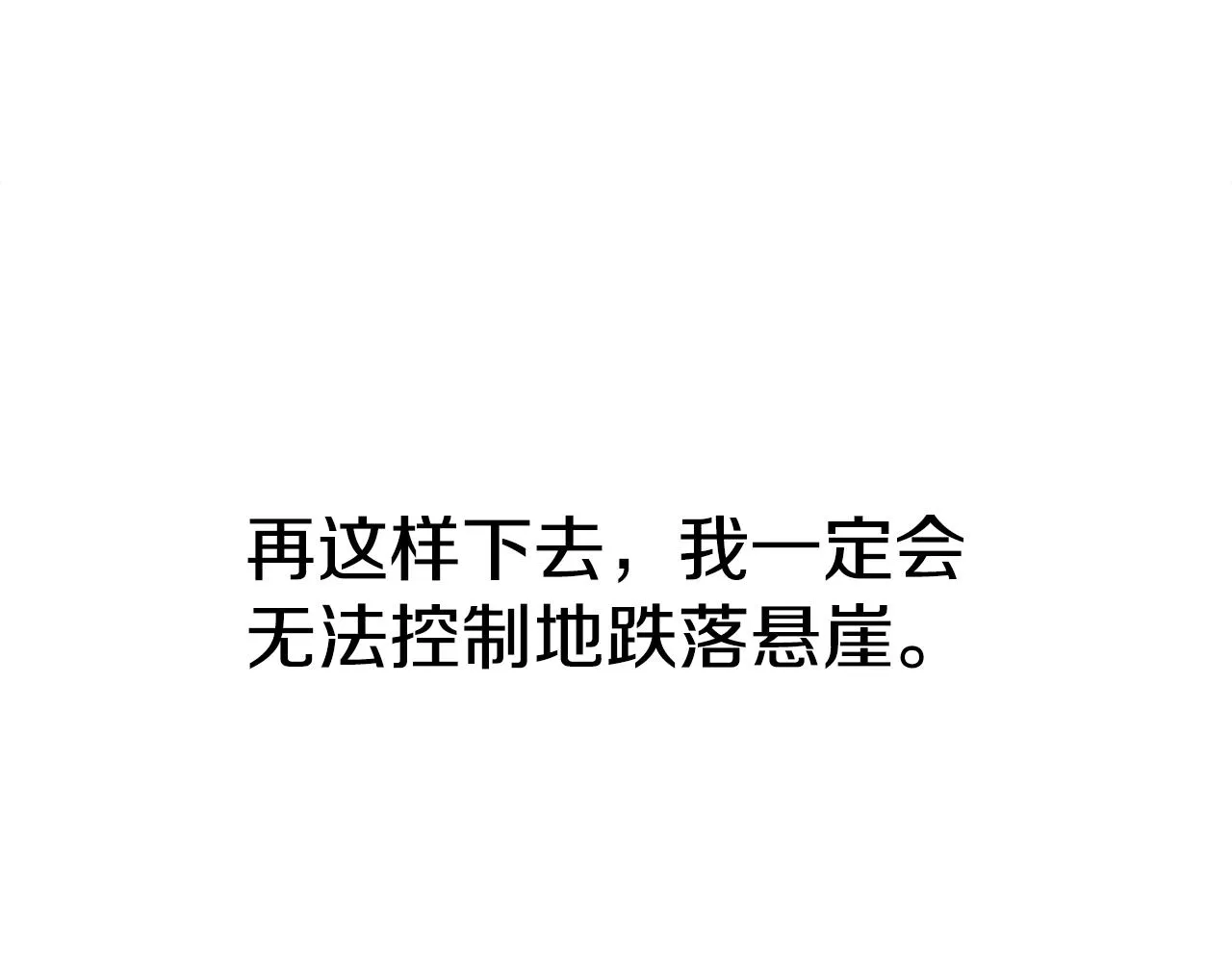 第6话 获得救赎 第75页
