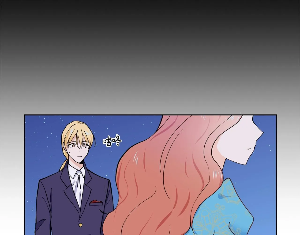 第6话 获得救赎 第79页