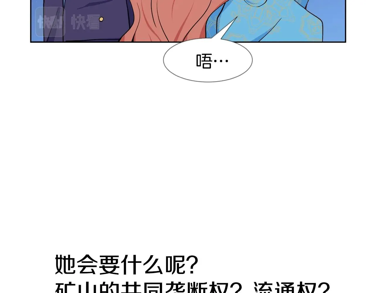 第6话 获得救赎 第80页