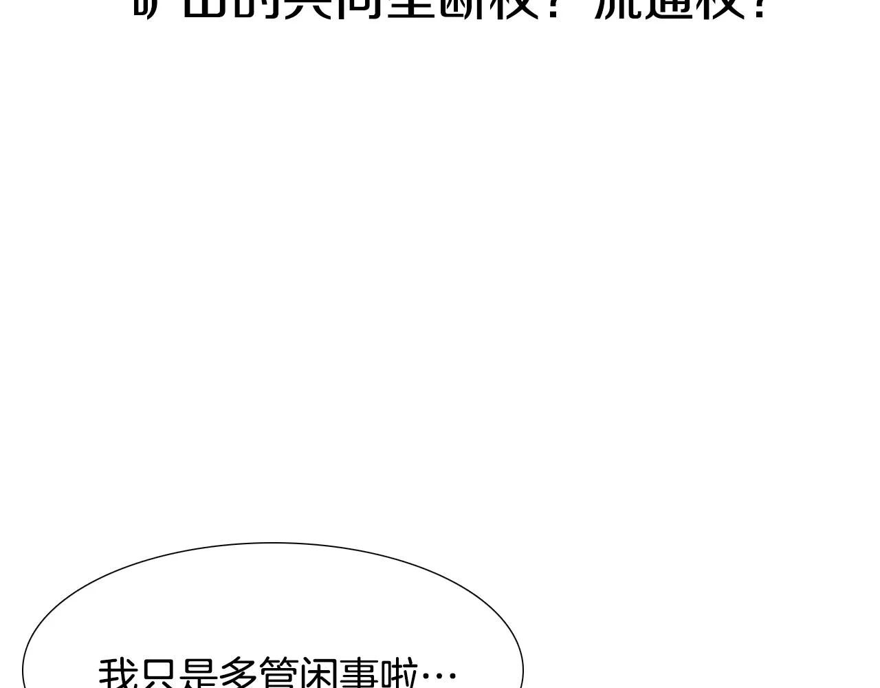 第6话 获得救赎 第81页