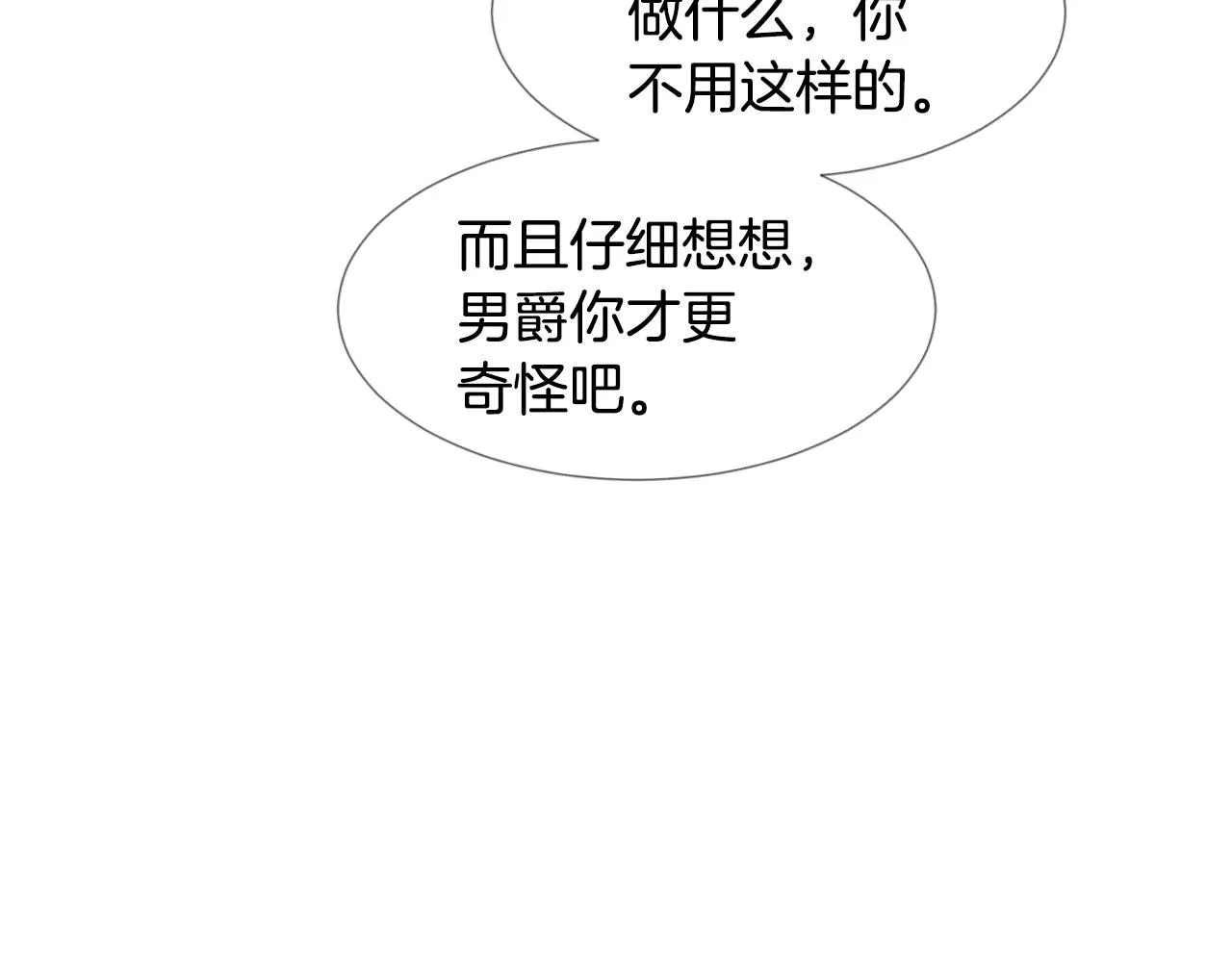 第6话 获得救赎 第84页