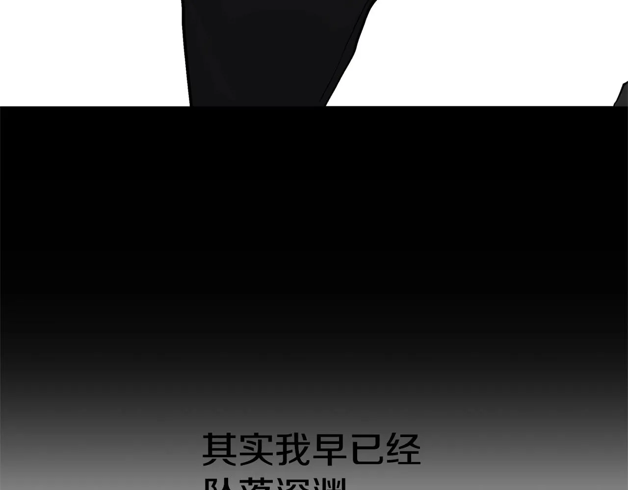 第6话 获得救赎 第90页